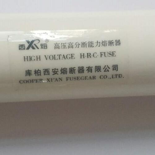 XRNP 12KV HIGH VOLTAGE FUSE