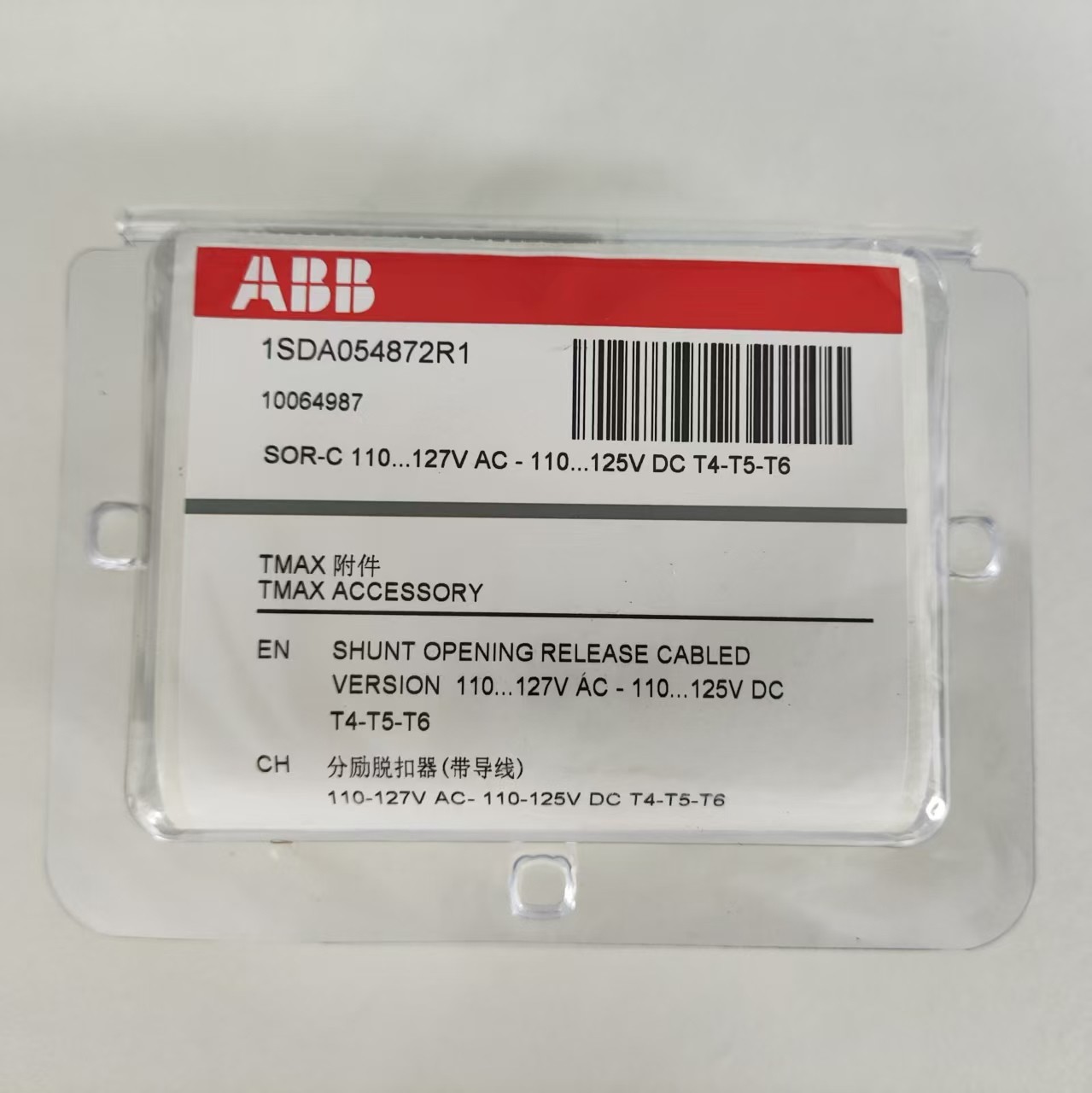 1SDA054872R1 ABB  SHUNT OPENING RELEASE WIRED
